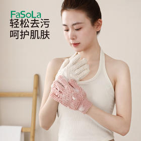 FaSoLa洗浴专用搓澡手套尼龙五指双面磨砂洗澡巾强力去皮质搓泥沐浴手套
