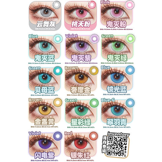 【活动】DOYA月抛 新品 云端棕/月影蓝/晚霞粉/日出金 爆款 治愈/灵域/唐宫夜宴/镜光蓝/翠羽青/奢靡金/玛奇玛 COS美瞳 崩铁/鬼灭之刃/银魂 高杉晋助/祢豆子/蜜璃/飞霄/温迪/电锯人 商品图3