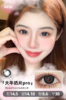 【woolilens半年抛】新品沃莉丝美瞳特大小黑直径自然黑色隐形眼镜 商品缩略图4