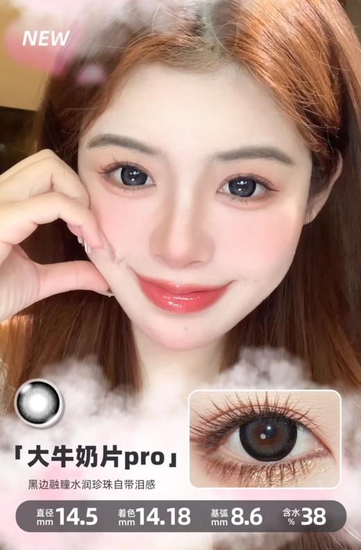 【woolilens半年抛】新品沃莉丝美瞳特大小黑直径自然黑色隐形眼镜 商品图4