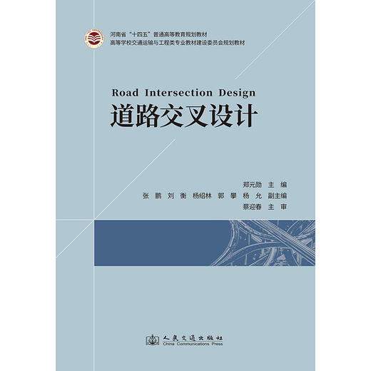 道路交叉设计 商品图3