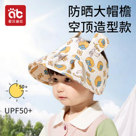 婴儿遮阳太阳帽男童女童防紫外线空顶夏季儿童防晒帽宝宝帽子薄款