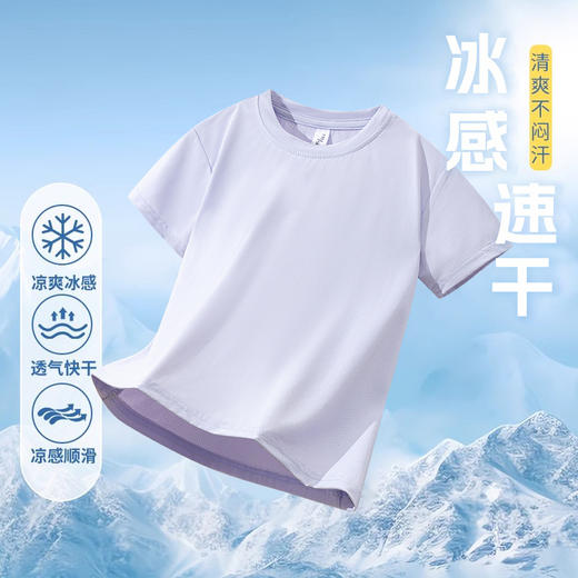 【盈薄不怕汗，跑一跑汗没了~】儿童冰丝速干衣 纯色童装 男童网眼短袖 中大童夏装 女童运动t恤薄款-QQ 商品图8
