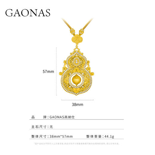 GAONAS 古韵今风时尚新中式金色项链11386XGO 商品图4