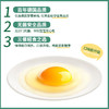 圣迪乐&新鲜轻食蛋  20枚 商品缩略图1