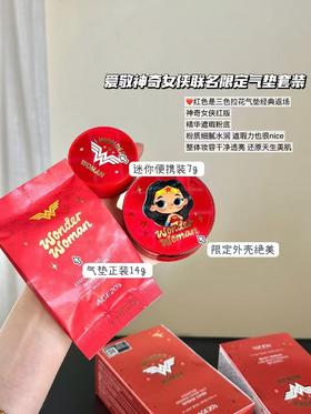 爱敬气垫新款神奇女侠限定套装三色拉花气垫高遮瑕套装 正装14g红色限定包装+mini便携装7g