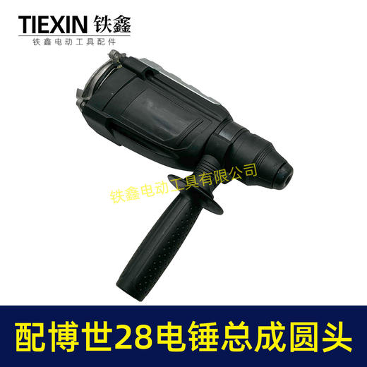 【货号04191】适配博世款28电锤齿轮箱总成7齿轻型28电锤前头总成28冲击钻 商品图2