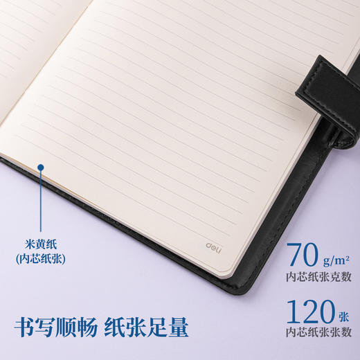 得力7941皮面笔记本(黑)-120张-16K 5本装 商品图2
