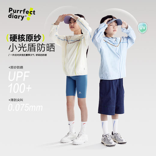fx-【UPF100+】咕噜日记童装儿童防晒衣25夏男女童轻薄原纱防晒上衣PXW2511 商品图0