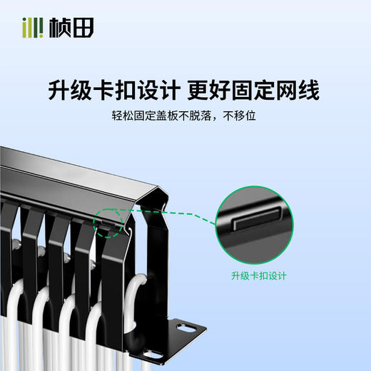 GNT-31003 机架式24档48口金属理线架 商品图3