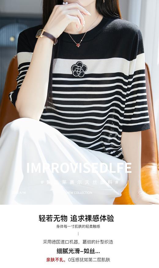 小香风山茶花钉珠撞色条纹针织短袖T恤 商品图8