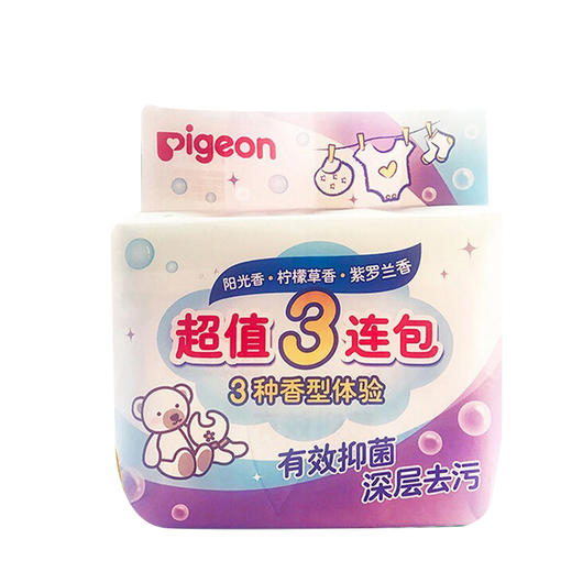 贝亲120g婴儿洗衣皂3连包（3种香型）PL331 商品图6