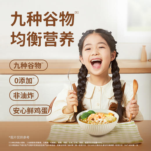 糙能农场 九谷营养面（鸡蛋面饼）65g*6多规格 商品图1