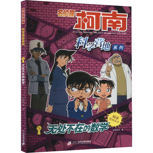 无处不在的数学 商品图0