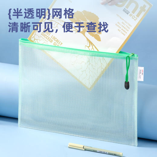 得力63469-A4彩透网格拉链袋(混)50个装 商品图4