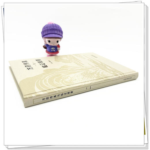 方药传真与临证辑要 胡世平 主编 中国中医药出版社 中医临床 医案书籍 商品图2