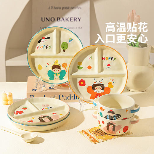 摩登主妇一家三口陶瓷分格餐盘儿童餐具大人减脂家用水果早餐盘子 商品图1