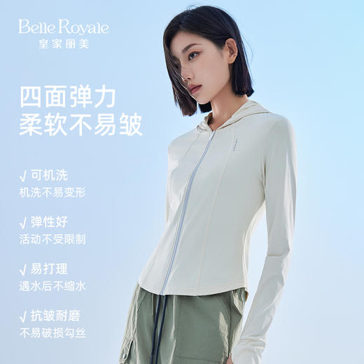 皇家丽美凉感防晒衣女款夏季新款轻薄防晒服外套PSFSY2504 商品图2