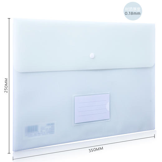 得力5506文件袋(白)50个装 商品图2