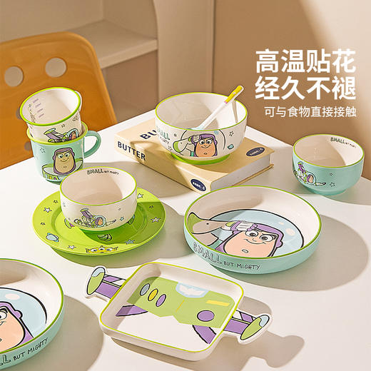 摩登主妇巴斯光年餐具碗碟套装儿童碗家用盘子一人食乔迁生日礼物 商品图1