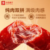 良品铺子高蛋白肉脯原味500g约27包 靖江风味 猪肉鸡肉干 解馋休闲食品 商品缩略图3