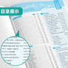 高考【全国卷】高考英语 实验班小题提优必刷基础题 商品缩略图1
