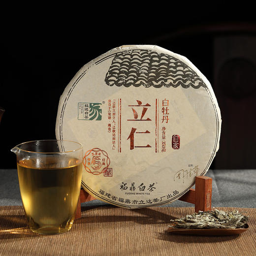 自家系列丨2020年 立仁 白牡丹 350g饼 商品图1
