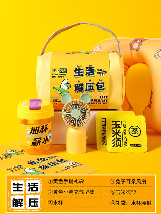 【暴躁焦虑！给我退退退】生活解压包商务礼品套装员工入职礼物企业团购办公室解压包实用送客户伴手礼。ry 商品图10