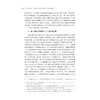浙江省参与“一带一路”建设发展报告（2023—2024）/浙江智库/浙江省区域国别与国际传播研究智库联盟/周倩/王珩/刘鸿武/浙江大学出版社 商品缩略图2