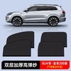 （全车4件套）汽车防蚊虫纱窗遮阳驱虫车用窗帘防窥车窗罩侧窗蚊帐遮阳帘 商品缩略图11