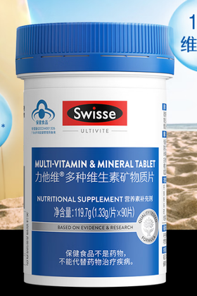Swisse力他维多种维生素矿物质片90片