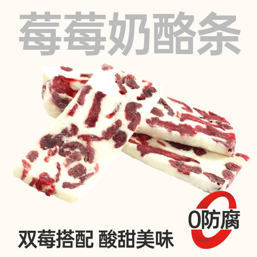 【鲜食】黑色经典莓莓奶酪条,270g 商品图0