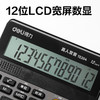 得力TE204语音计算器(深灰)2个装 商品缩略图3