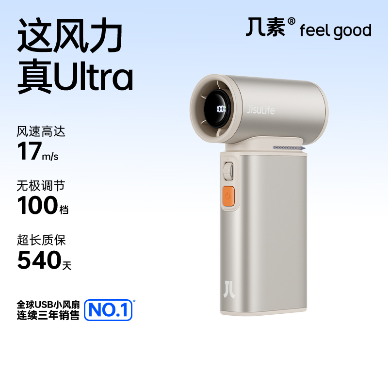 几素高速节能手持小风炮强力制冷usb小风扇超长续航无叶涡轮电风扇迷你便携式桌面降温神器户外充电静音小型