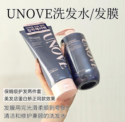 OLIVE YOUNG 韩国UNOVE洗发水500ml/发膜320ml/护发精油70ml 护发素营养柔顺角蛋白护发干枯受损修护烫发染发改善毛躁 商品图1