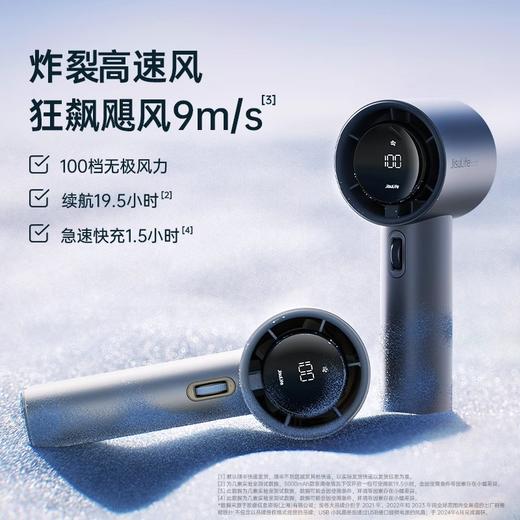[屁侠推荐]几素手持风扇 Pro1 100档无极风力 续航高达19小时 商品图0