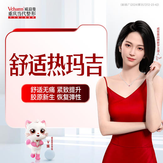 舒感热玛吉2.0   600F/头 商品图0