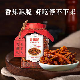 【积分兑换】香辣脆