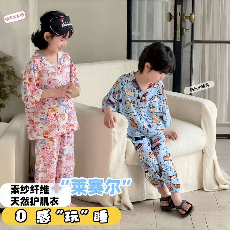 【29.9购】儿童天丝绸缎遛弯套装丨素纱纤维 天然护肌衣