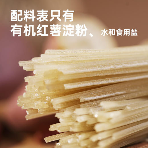 彩虹星球|有机红薯粉 商品图2