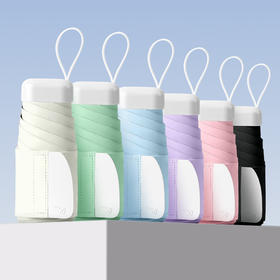 天玮卡片伞 扁扁薄薄 方便携带