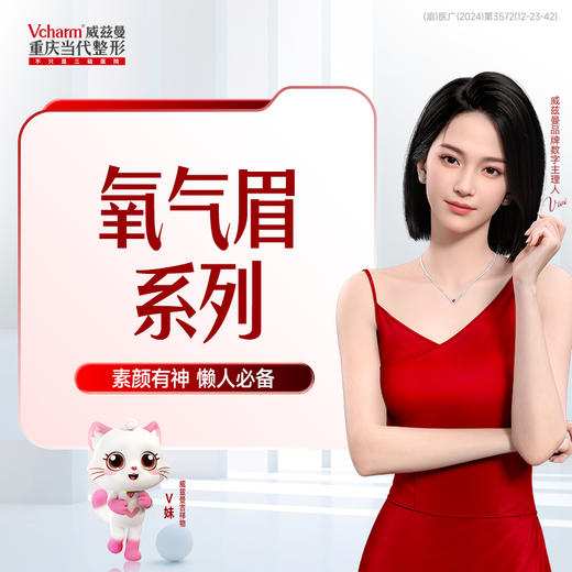 纹眉 氧气眉升级版：双层根眉+雾眉，含3个月内补色1次 商品图0