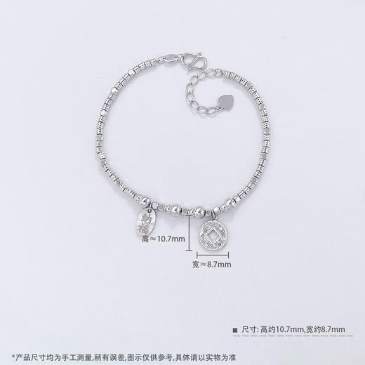 【线上铂金馆】PT950 #碎碎冰 #招财纳福 【国际铂金协会】铂金镂空招财纳福铜钱造型金币吊饰圆珠间小筒珠调节手链(BSL00237)预售产品下单后不退款不退货不换货不补差价) 商品图2
