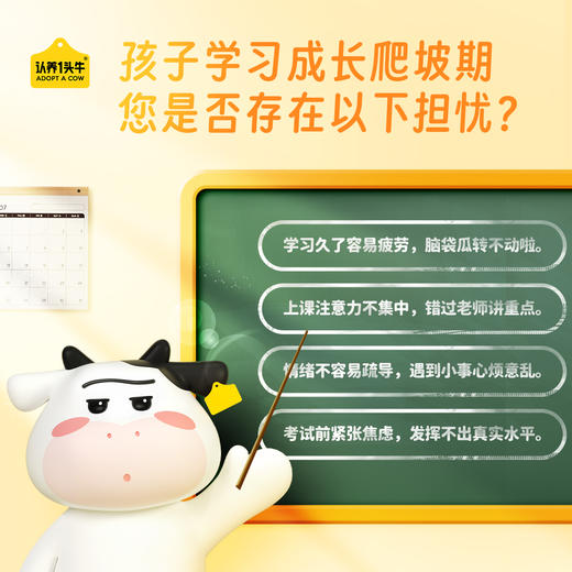 认养一头牛学生奶粉 400g/400g*2 商品图1