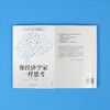 像经济学家一样思考（日）宇泽弘文 著 掌握经济学思维直击经济学本质 商品缩略图5