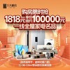 石家庄盛邦花园六区【住宅】全屋一线名品家电大礼包（5月1日～5月31日限时抢购专属优惠活动） 商品缩略图0