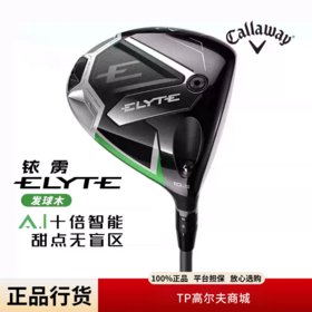 klv ELYTE  高尔夫球杆 1号木单杆头