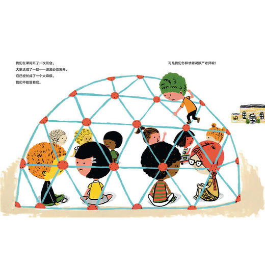 【点读版】绘本花园：快停下，波波！（平） 商品图4