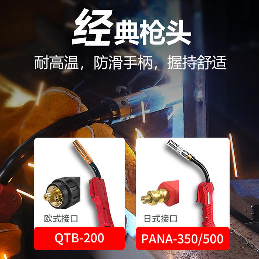 【日式松下接口款】上海沪工二保焊气保焊枪【QTB-200  5米 日式松下接口款】 电焊机配件 商品图1