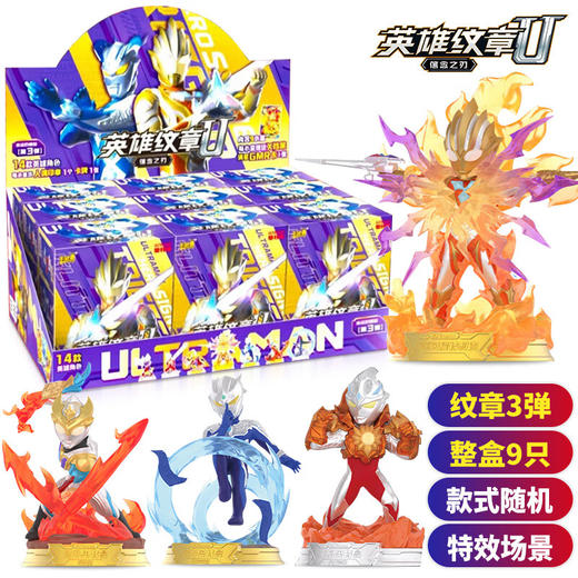 卡游 奥特曼-英雄纹章系列-人偶印章3弹KAYCYUTM-R0YZ-03 商品图0